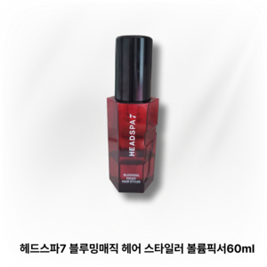 헤드스파7 블루밍 매직 헤어스타일러 60ml, 1개