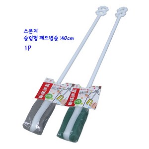 패트병솔-스폰지슬림병솔-보틀브러쉬-롱-40cm-1P(칼라랜덤), 1개