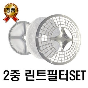 [정품] 로퍼건조기필터 5kg 소형 의류건조기 린트필터 2중 필터 1SET, 1개