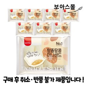 [보아스몰] 삼립 탕종땅콩미니샌드, 80g, 8개