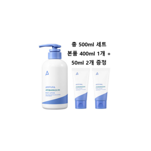 에스트라 아토베리어365 바디로션 400ml+100ml, 1개, 400ml