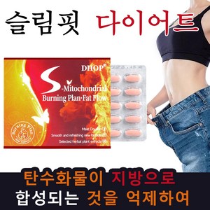 복부 피하지방 분해 체지방 감소 다이어트 허리 엉덩이 다이어트 보조제 탄수화물 지방 칼로리 컷팅제, 1개, 30정