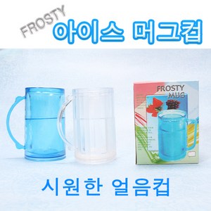 프로스티 아이스 머그컵 얼음컵/이중아크릴컵/시원한컵, 화이트, 1개