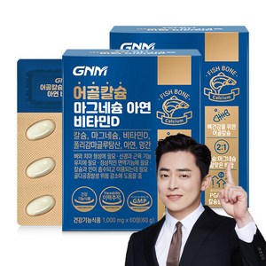 GNM 어골칼슘 마그네슘 아연 비타민D / 망간 폴리감마글루탐산 뼈건강, 60정, 2개