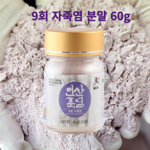 인산죽염 자죽염 9회 죽염 분말 가루 60g, 1개