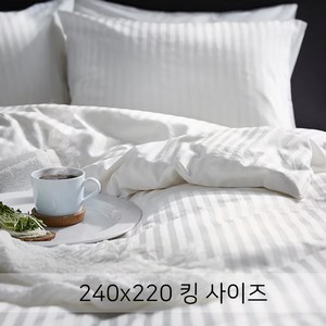 호텔침구/호텔이불/이케아 이불커버/이케아 침대커버/이케아 NATTJASMIN 나티아스민 이불커버+베개커버2pcs 240x220 103.371.67 / 퀸 사이즈 / 킹 사이즈