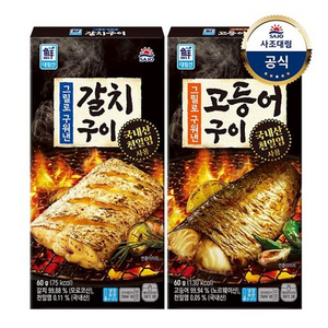 사조대림 [대림냉장] 그릴로 구운 생선구이 60g x2개 (고등어/갈치), 2개