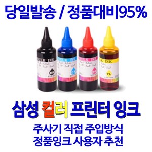 삼성 INK-M170 C170 SCX-1360 리필 셀프 잉크 충전 (3회 이상 충전), 1개, 컬러 3색 셀프리필