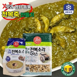 전복죽 만들기 [국내산 전복 내장 소스 500g+전복 소라 다이스1kg ], 1개, 1kg