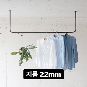 지름 22mm 베란다 천장 고정식 철제 튼튼한 옷가게 옷걸이 행거 옷걸이봉 매장용 의류행거 행거봉, 30cm, 160cm, 화이트