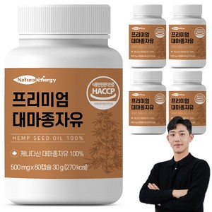 웰핏 대마종자유, 60정, 5개