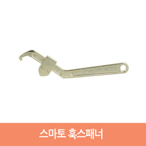 [공구메이트]훅스패너 스패너 훅 스마토 SM-H1 SM-H2, 1개