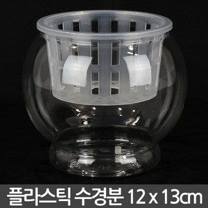 플라스틱 수경 화분 10x10cm - 수경재배 수경화분 실내화분 인테리어화분 투명화분 플라스틱화분 식물 유리화분, 06_Sein_110B 플라스틱수경분