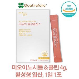 (3+1이벤트)모두의 활성엽산플러스 미오이노시톨4000mg&콜린 활성엽산 1일1포, 1박스, 30회분