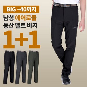 [이지바이] (1+1) 남성 멀티포켓 만능 등산 아웃도어 벨트 바지