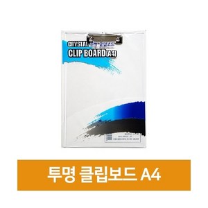 A4투명클립보드, 단품