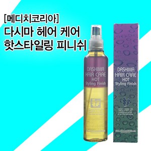 메디치코리아 다시마 헤어케어 핫스타일링 피니쉬 250ml, 1개, 130ml