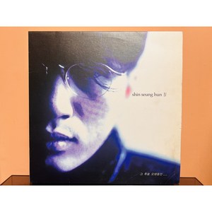 1994 신승훈 4집 LP (음반 EX+ 자켓 EX+)