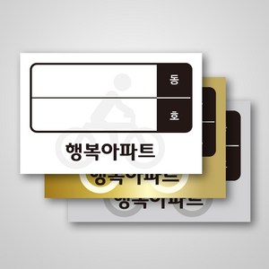 자전거 스티커 (아파트 건물 자전거 관리용), 금색 스티커