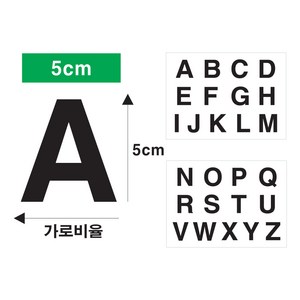 단비데코 알파벳 영어스티커 5cm 소문자 대문자 영문 다용도 시트지, 높이5cm 대문자-X, 화이트