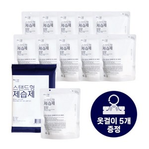 마이케어 옷걸이 겸용 스탠드형 제습제 150g 10개 + 옷걸이클립 5pcs, 1개