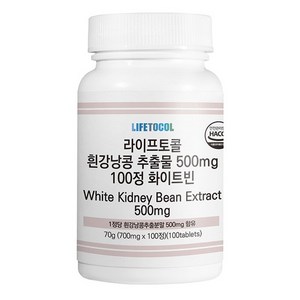 라이프토콜 흰강낭콩 추출물 500mg 100정 화이트빈 파세올라민, 1개