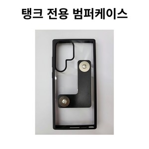 초고속 완전 무선 충전 자석거치대 바이커소울 탱크 전용 휴대폰 범퍼케이스 (일반케이스), 아이폰 14프로