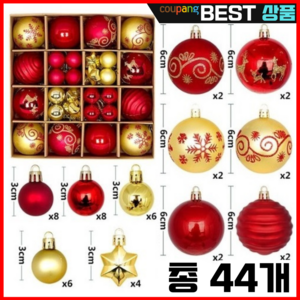 올인원 모두만족 크리스마스 트리 장식 오너먼트 44p 세트, 1세트, 레드골드