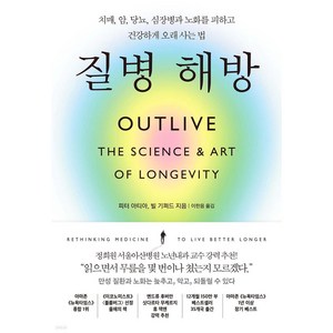 질병 해방 + 당근볼펜 미니수첩 세트