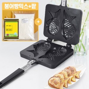 붕어빵 만들기 팬 재료 세트 (국산 붕어빵틀 2구+붕어빵 믹스1kg+팥앙금1kg), 1개