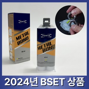 [BEST 상품] 홈글로우 에폭시접착제 금속 타일 플라스틱 목재 만능본드, 1개, 40ml