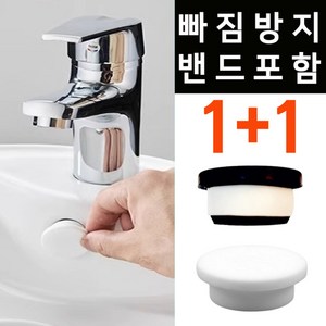 파리박사 세면대 가스구멍 다용도 24mm 1+1 흰색 검정 보조링 증정, 화이트, 2개