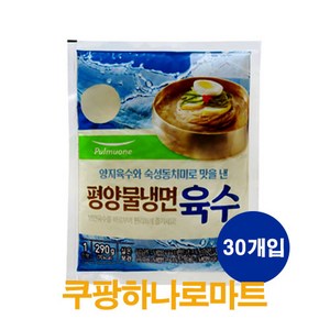 풀무원 평양물냉면육수1인분x30개, 30개, 290g