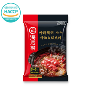 하이디라오 마라훠궈 소스, 220g, 5개