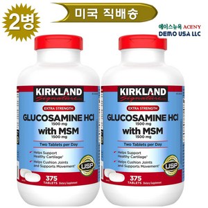 커클랜드 커클랜드 글루코사민 HCI MSM 1500mg 375정 x2통, 2개