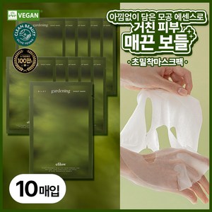 에필로우 모공 매끈결 초밀착 가드닝 약산성 비건 마스크팩, 10매입, 1개