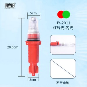 낚시 점멸등 경고등 고도 낚시배 어선 LED라이트 선박항해등 부표 보트, 더블 적녹색-배터리 없음-짧은 버전, C 짧은 레드 그린 라이트-배터리x