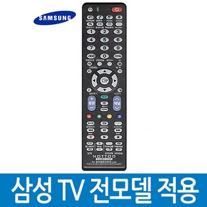 메카트로 NOTTOO 삼성 리모컨 COMBO-2100, 1개