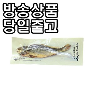 [홈쇼핑] [당일출고] 사대부집 곳간 부세 보리굴비, 10개, 120g