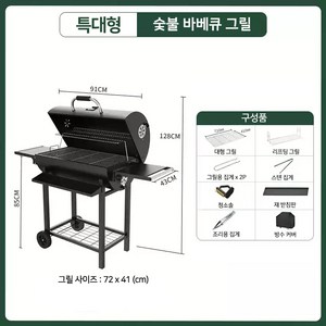 펜타 특대형 훈제 바베큐 그릴 BBQ 야외그릴 숯불 직화그릴 캠핑장 화로 불판, 1세트