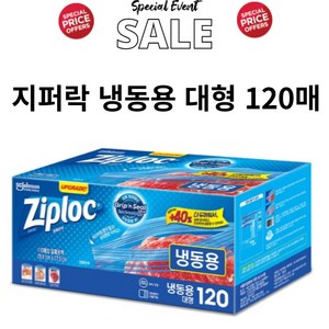 Ziploc 지퍼락 스마트지퍼백 대형 냉동 120매, 120개입, 1개, 지퍼락 냉동 대형 26.8cmx27.3cm, 본상품선택