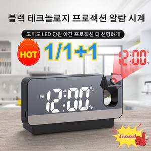 1/1+1 LED 대형 스크린 미러 프로젝션 투영 시계 밤에도 빛나는 거울 알람 시계, 블랙