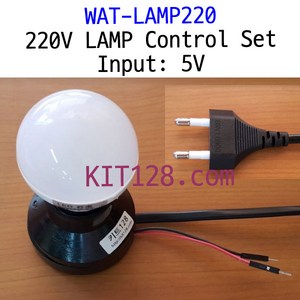 키트128 [WAT-LAMP220] 220V LAMP Contol Set, 1개 단위, 1개