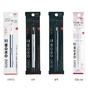 [TOMBOW] 톰보 모노 제로 지우개, 라운드, 스탠다드