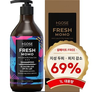 이고세 프레시 모모 설페이트 프리 안티로스 스케일링 탈모 기능성 샴푸 (지성두피), 1개, 1L