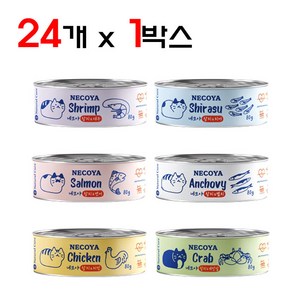 네츄럴코어 네코야 고양이캔 80g 24개 1박스 고양이간식, 참치&게맛살, 1개