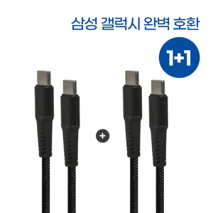 파워마스터 60W 패브릭 초고속 충전 케이블 C to C 타입 PD PPS 3A 케이블, 2개, 블랙, 100cm