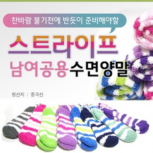 양말양말/수면양말/수면덧신/고급형수면양말/스트라이프/KC인증