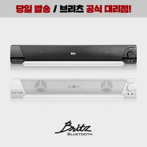 브리츠 USB 사운드바, BA-R90, 화이트