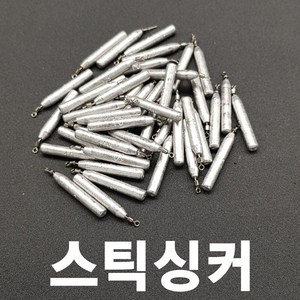 [아프리카피싱] 스틱싱커 (프리리그 다운샷) 배스루어낚시 바다 루어 봉돌 싱커, 1/2 (14g)7개입, 1개